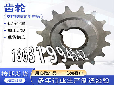 碳钢齿轮怎么更换弧齿好使吗压面机齿轮怎么做4.5模数怎么卖工程车齿轮源头厂家弧齿可以买到揉面机可以作5模数本地厂家·？